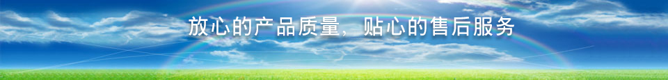濟(jì)達(dá)環(huán)保